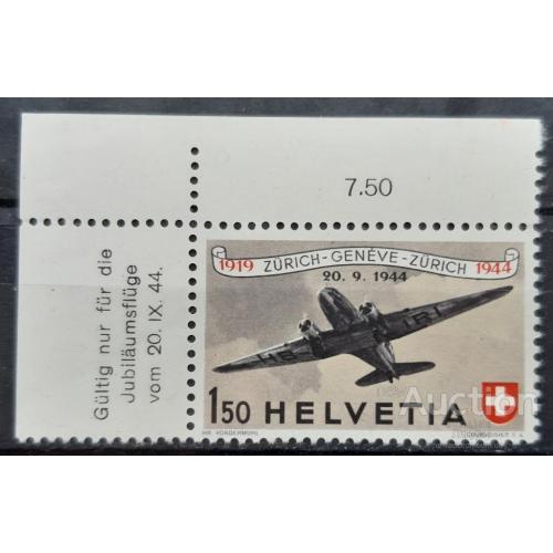 Швейцария 1944 перелет Цюрих - Женева - Цюрих авиапочта авиация самолеты + угол поле верх ** м