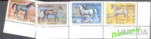 Сомали 1996 фауна кони лошади ** о