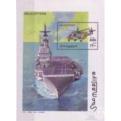Сомали 2000 ВМФ флот корабли авианосец авиация вертолеты блок ** м