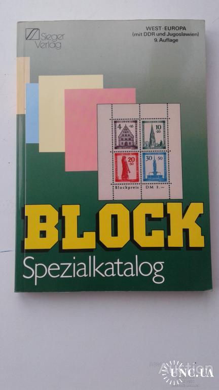 Спец Каталог блоки Зап. Европы + Югославия и ГДР 1988 цвет филателия о