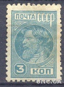 СССР 1929 стандарт 3 коп * м