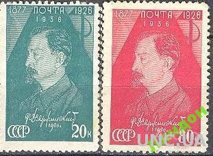 СССР 1936 Дзержинский ВЧК КГБ пограничники (*) с