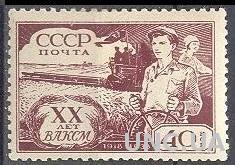 СССР 1938 20 лет ВЛКСМ комсомол с/х 40к * с