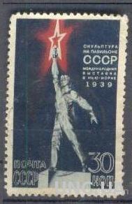 СССР 1939 выставка в Нью-Йорке гаш. б