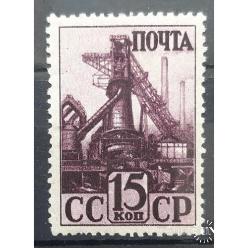 СССР 1941 Индустриализация 15 коп ** м