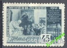 СССР 1941 музей Ленина (*) с