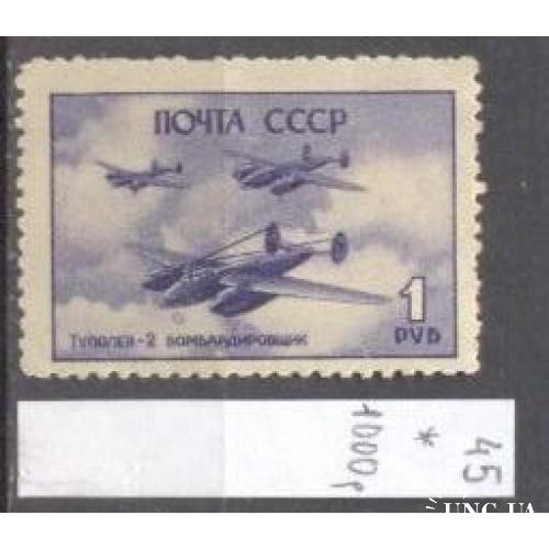 СССР 1945 авиация самолеты Ту-2 1 * м