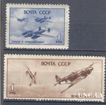 Марка 2 штуки СССР 1945 самолеты война авиация * м