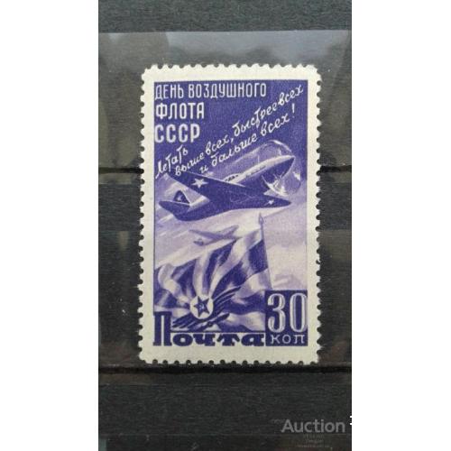 СССР 1947 Авиапочта День воздушного флота авиация самолеты флаг ** м