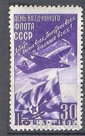 СССР 1947 День Авиации самолеты флаги 30к(*) с