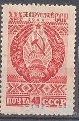 СССР 1949 30 лет БССР Белоруссия (*)тм с
