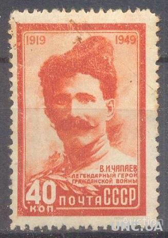 СССР 1949 Чапаев война люди (*) с