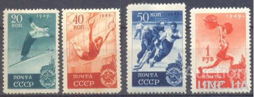 СССР 1949 спорт лыжи гимнастика хоккей штанга * с