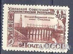 СССР 1949 Узбекская ССР архитектура гаш. м