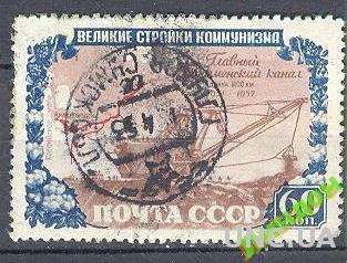СССР 1951 Великие стройки ком-ма ГЭС карта гаш. б