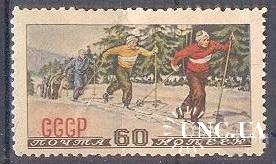 Марка СССР 1956 Зимние виды спорта лыжи * м