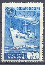 СССР 1959 Геофизическое сотрудничество океанология флот корабли Витязь карта * м