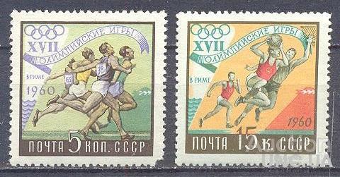СССР 1960 спорт олимиада ** и  * бр