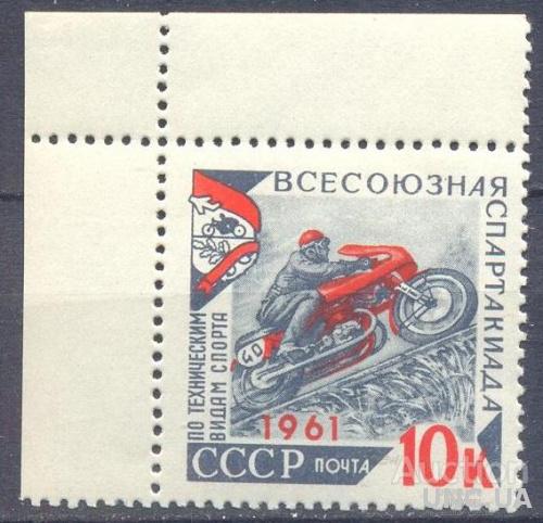 СССР 1960 спорт Всесоюзная спартакиада по техн. видам мотоциклы авиация угол ** м