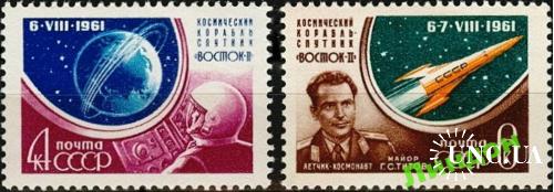 Марка 2 штуки СССР 1961 космос Восток -  2 Титов люди тип I - прерывистый след от ракеты 6к ** см