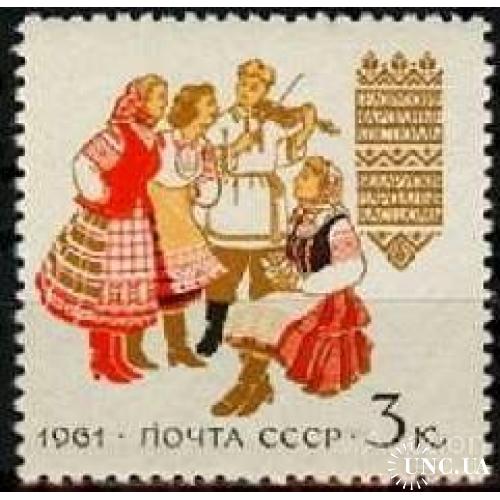 СССР 1961 костюмы музыка этнос Беларусь ** м