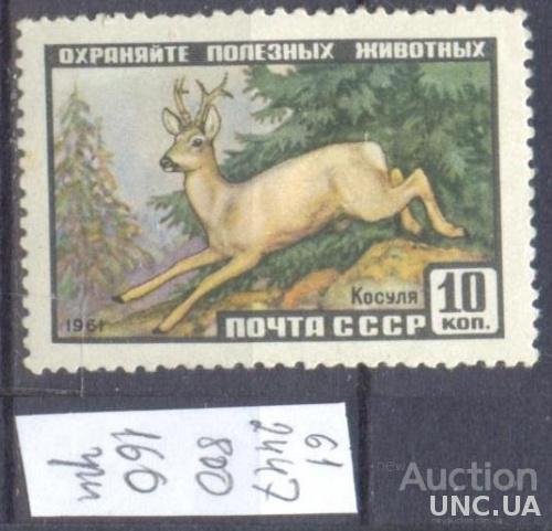 СССР 1961 Охраняйте полезных животных косуля фауна ** с