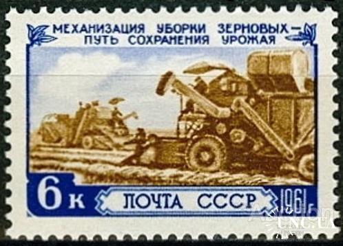 Марка СССР 1961 За изобилие с/х продуктов машины 6к ** м