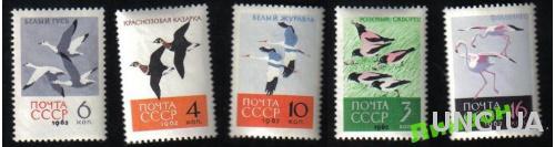 СССР 1962 фауна птицы ** со