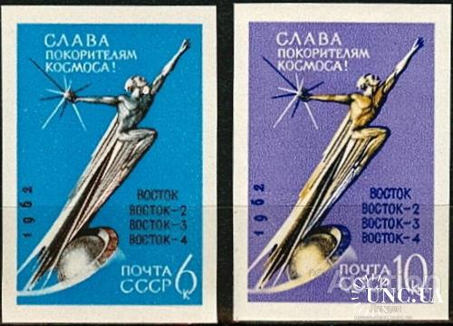 Марки 2 штуки СССР 1962 Космос Восток -2 -3 -4 без/зуб ** м