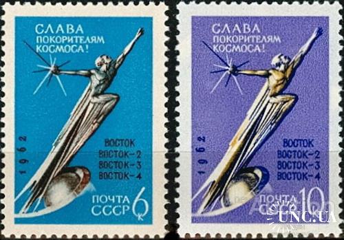 Марка 2 штуки СССР 1962 космос Восток-2 -3 -4 Слава покорителям космоса! **