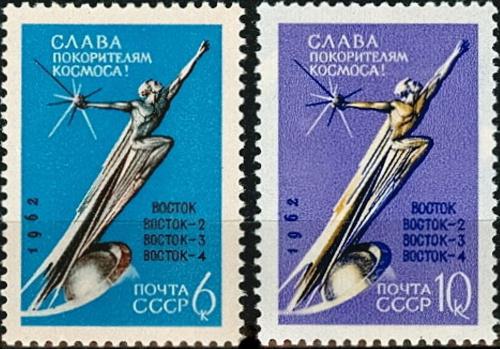 СССР 1962 космос Восток-2 -3 -4 ** сб