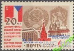 СССР 1963 ЧССР флаги гербы архитектура ** м