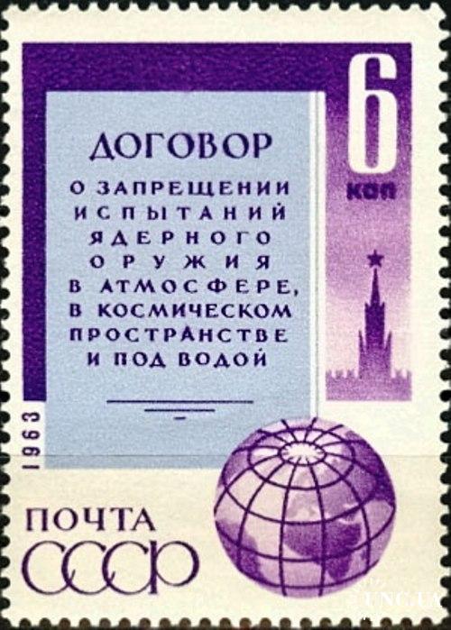 Марка СССР 1963 Договор о запрещении испытания ядерного оружия атом карта ** см