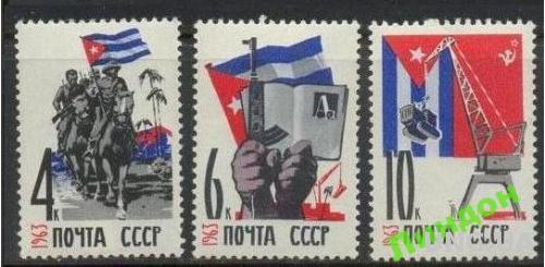 СССР 1963 Куба флаги кони флот корабли трактор с/х порт **