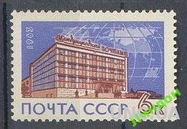 СССР 1963 Почтамт почта карта архитектура ** с