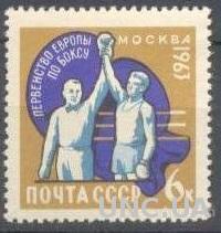 СССР 1963 спорт бокс ЧЕ 6к ** м
