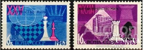 СССР 1963 Спорт шахматы Первенство Мира 2м ** м
