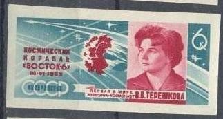 СССР 1963 Восток-5 -6  космос без/зуб 6 коп ** м