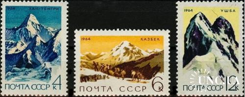 Марка СССР 1964 альпинизм горы природа Кавказ **