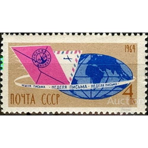 СССР 1964 День письма почта авиация самолет ** м