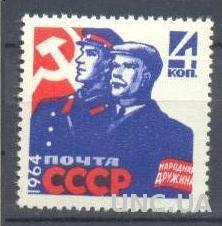 СССР 1964 ДНД милиция униформа ** бс