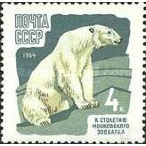 СССР 1964 фауна зоопарк 4 коп белый медведь Арктика ** есть кварт м