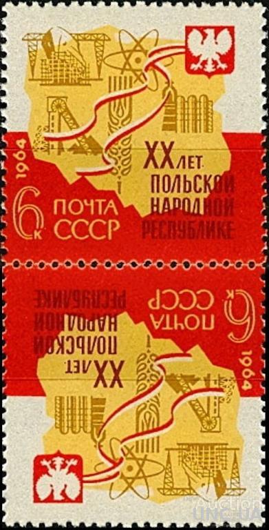 СССР 1964 ПНР Польша герб атом флот тет-беш ** м