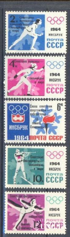 Марка 5 штук СССР 1964 спорт олимпиада Инсбрук надп-ка ** о