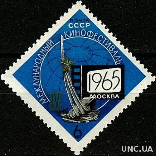 СССР 1965 кино фестиваль Москва ** есть кварт