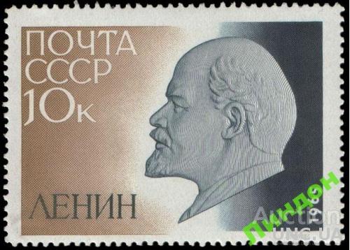 СССР 1965 Ленин люди ** со