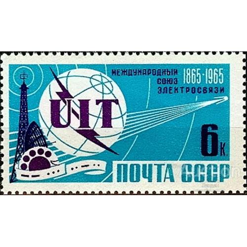 СССР 1965 Международный Союз электросвязи UIT связь радио космос ** м