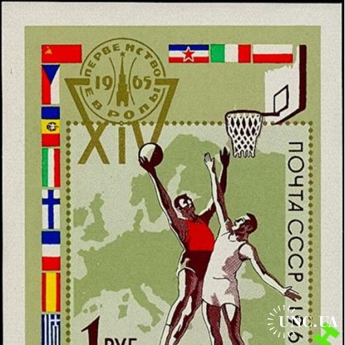 Марка СССР 1965 спорт баскетбол Первенство мира ** м