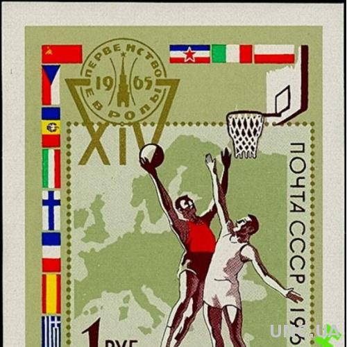 СССР 1965 спорт баскетбол Первенство мира * с