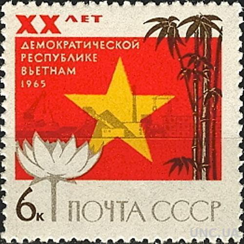СССР 1965 СРВ Вьетнам флаг цветы флора флот ** есть кварт